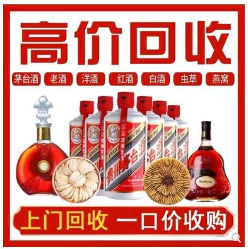 元江回收茅台酒