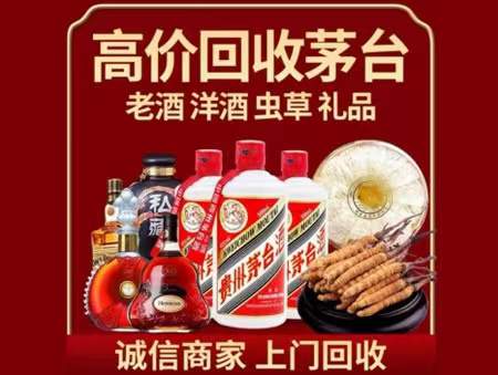 元江回收老酒