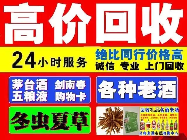 元江回收1999年茅台酒价格商家[回收茅台酒商家]